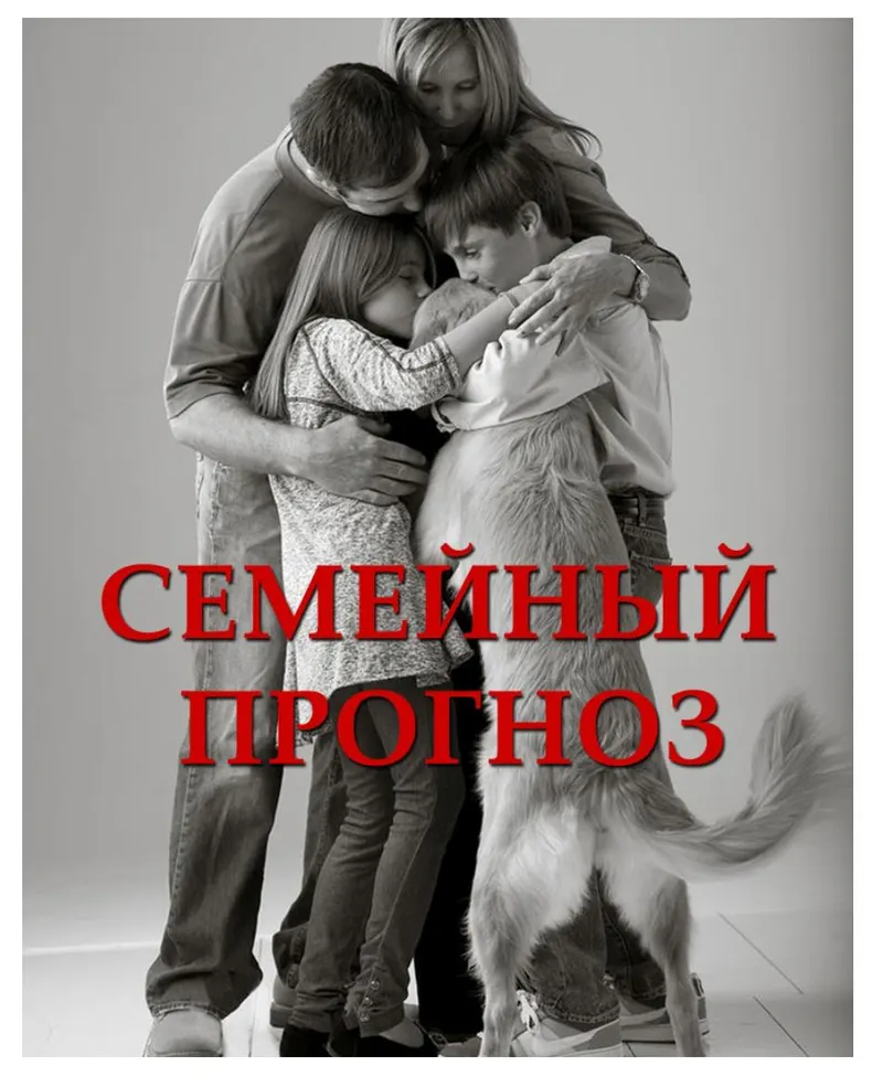 Скачать курс «Семейная астрология (Екатерина Старцева)» — слив курса