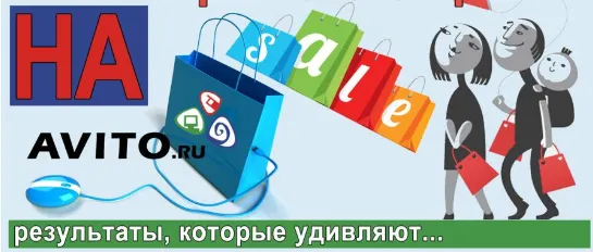 Скачать курс «Ваша $1000$ на Авито - результаты, которые удивляют (Васил Леднев)» — слив курса