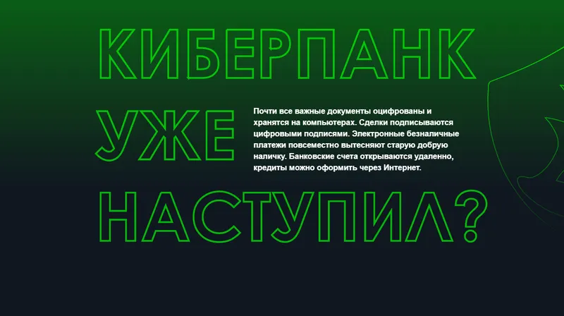 Скачать курс «[CyberYozh] Комплексная настройка безопасности и анонимности (Евгений Ивченков, Роман)» — слив курса