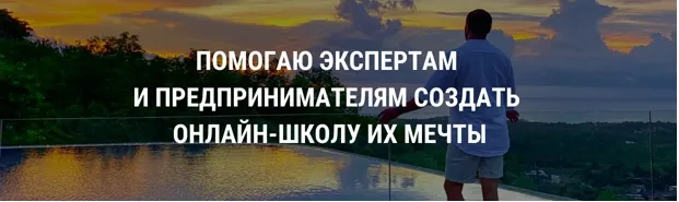 Скачать курс «Подсознательные продажи (Юрий Курилов)» — слив курса
