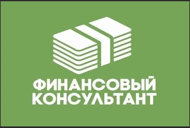 Скачать курс «Финансовый консультант (Ростислав Баскин)» — слив курса