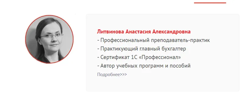 Скачать курс «[РУНО] Бухгалтер-кассир. Особенности работы с кассой, онлайн-кассой и денежными средствами 2021 (Анастасия Литвинова)» — слив курса
