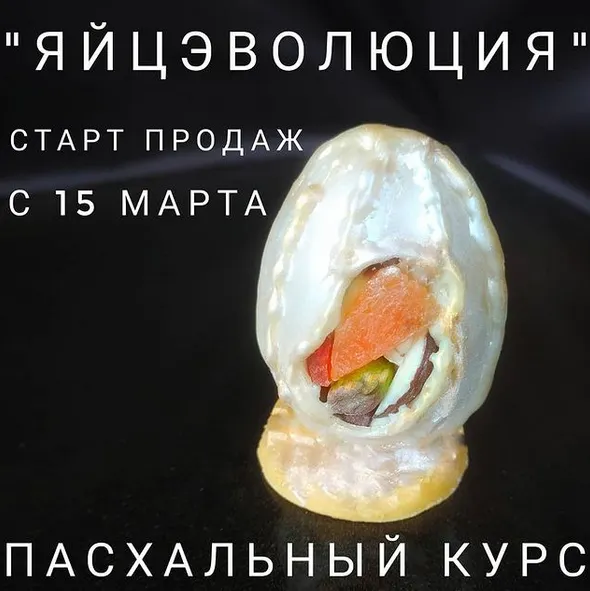 Обложка курса «Яйцэволюция - пасхальный курс по конфетам и шоколадному декору! (lakomka_marina)»