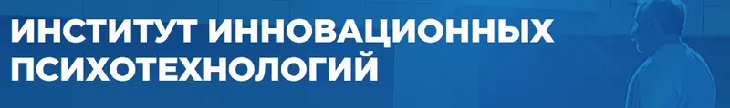Скачать курс «Интегральное нейропрограммирование (Сергей Ковалев)» — слив курса