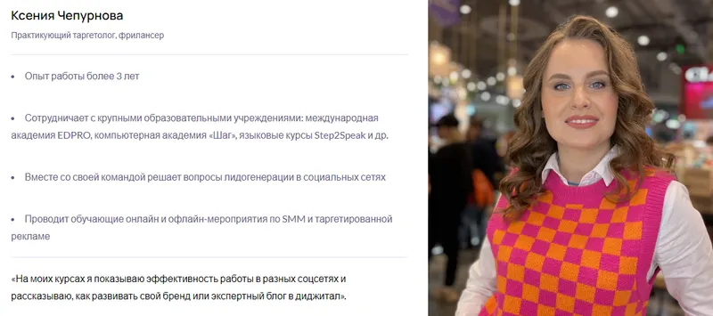 Скачать курс «[Puzzlebrain] Таргетированная реклама ВКонтакте (Ксения Чепурнова)» — слив курса