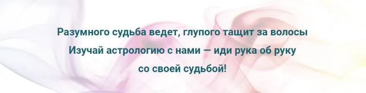 Скачать курс «Ведическая астрология. Базовый курс (Илона Абель)» — слив курса