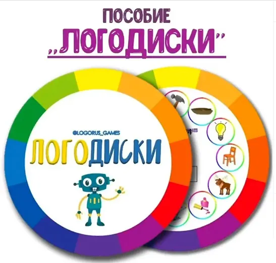 Скачать курс «[@logorus_games] Логопедическое пособие. Логодиски (Кристина Гареева)» — слив курса