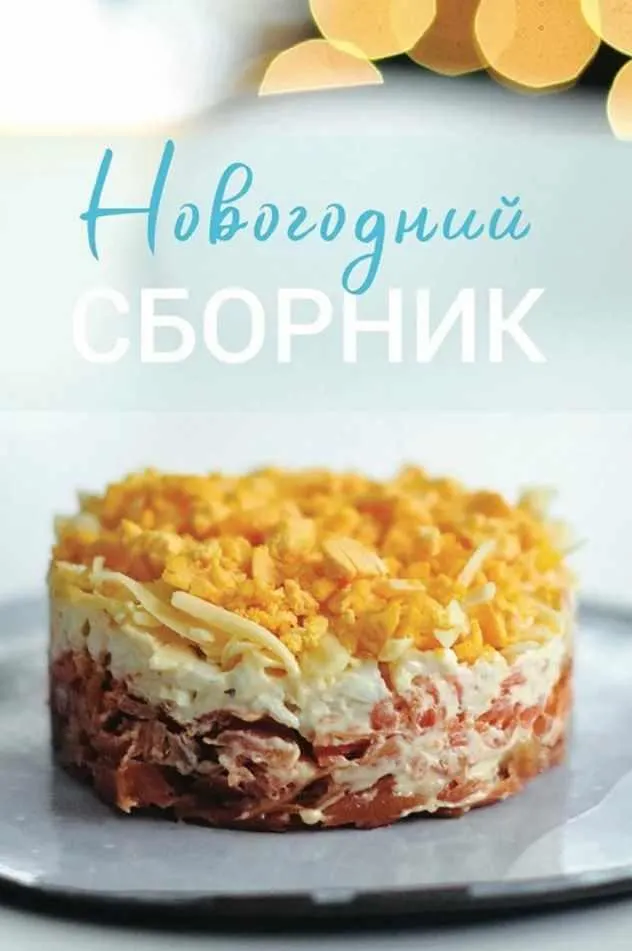 Скачать курс «Новогодний сборник (Виктория Исакова)» — слив курса
