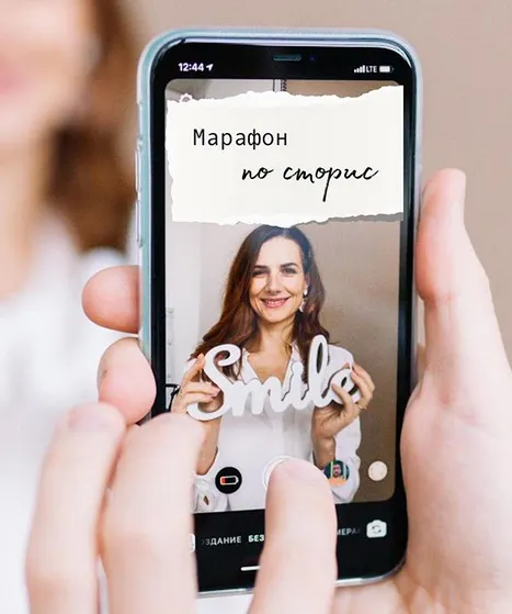 Скачать курс «Марафон по сторис. Тариф - Блогер (pishi_legko)» — слив курса