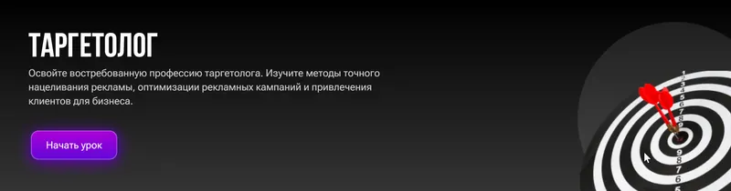 Скачать курс «[tutorplace] Таргетолог (Юрий Рождественский)» — слив курса