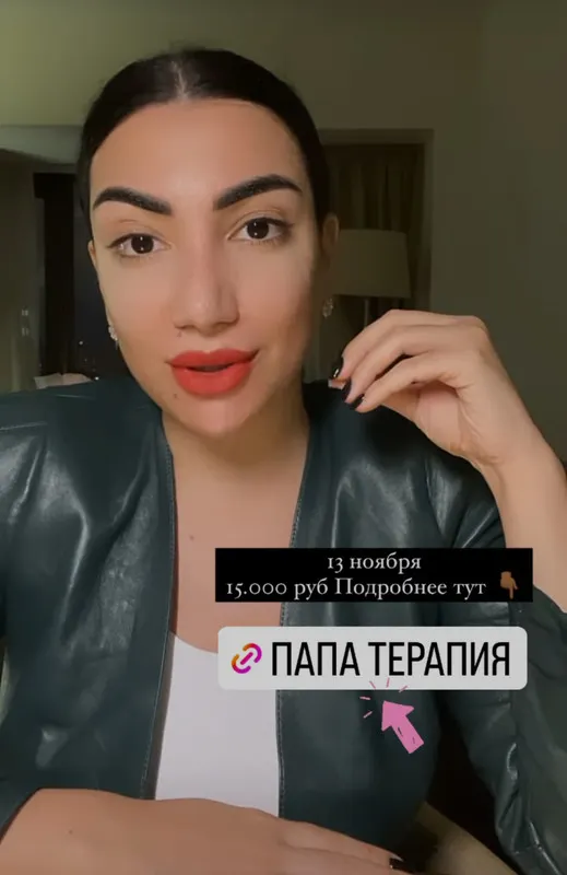 Скачать курс «Папа-терапия. Двери в достаток, достоинство и силу! (Зина Шамоян)» — слив курса