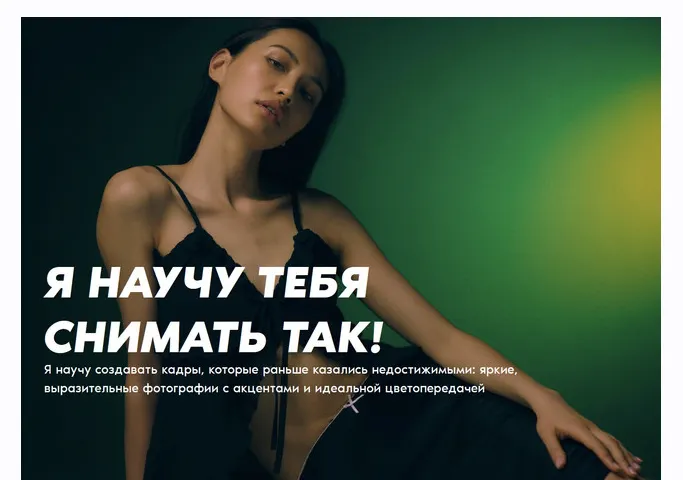 Скачать курс «[Школа Сергея Гунина] Гуру света: Финал / Фильм 7 - "Цветные фильтры и не только".Тариф Фильм Навсегда  (Сергей Гунин)» — слив курса