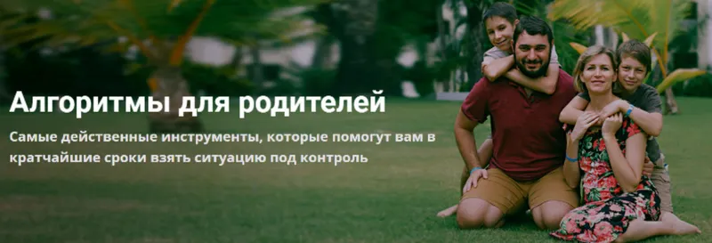 Скачать курс «ЗОЖ для детей: учим детей здоровью (Светлана Гончарова)» — слив курса