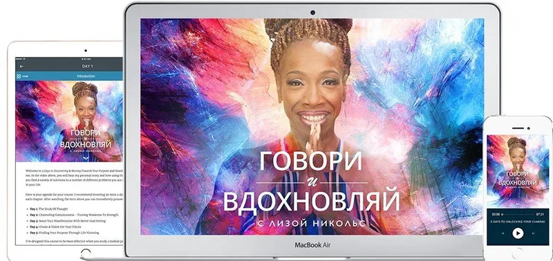 Обложка курса «[Mindvalley] Говори и вдохновляй (Лиза Никольс)»