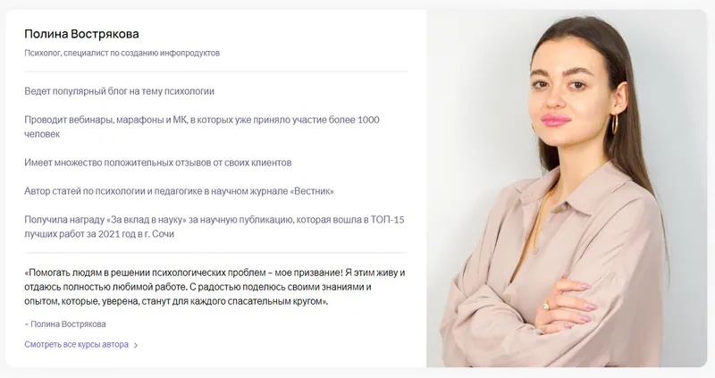 Скачать курс «[Puzzlebrain] Как разбираться в людях (Полина Вострякова)» — слив курса