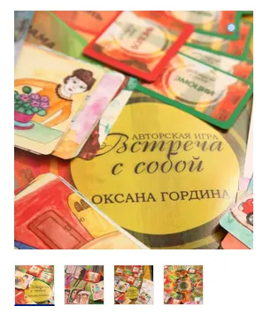 Скачать курс «Трансформационная психологическая игра «Встреча с собой» (Оксана Гордина)» — слив курса