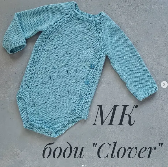 Обложка курса «Боди Clover (Юлия Харченко)»