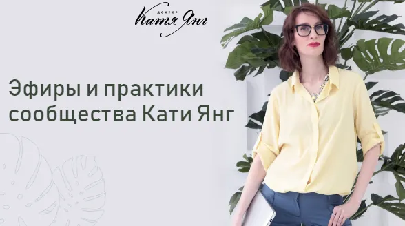 Скачать курс «Сибр Причины, диагностика, стратегии лечебных подходов» и оздоровительная практика fodmap (Катя Янг)» — слив курса