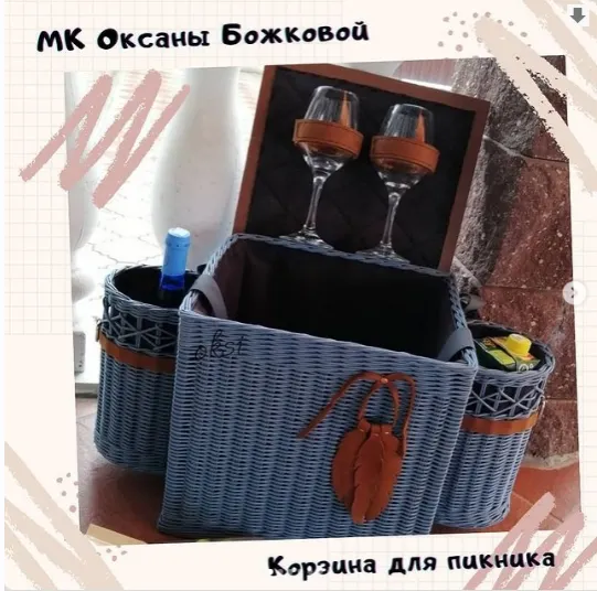 Скачать курс «Корзина для пикника (Оксана Божкова)» — слив курса
