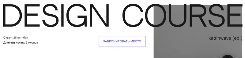 Скачать курс «Осознанный дизайн 4.0. Тариф Medium  (Екатерина Гаврилова)» — слив курса
