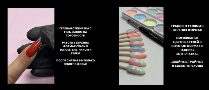 Скачать курс «[Онлайн обучение мастеров маникюра] Гелевая отпечатка с гель лаком (Наташа Сахар)» — слив курса