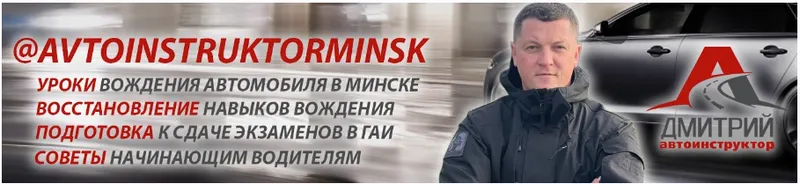 Скачать курс «Уроки вождения автомобиля. Тариф меценат  (Дмитрий Ярмолинский)» — слив курса