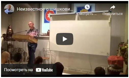 Скачать курс «[Шива Центр] Неизвестное о шишковидной железе - регуляторе жизни человека. Часть 1 (Шива)» — слив курса