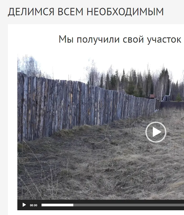 Скачать курс «Как легко получить землю от государства. Видеокурс, книга, образцы заявлений (Земля всем)» — слив курса