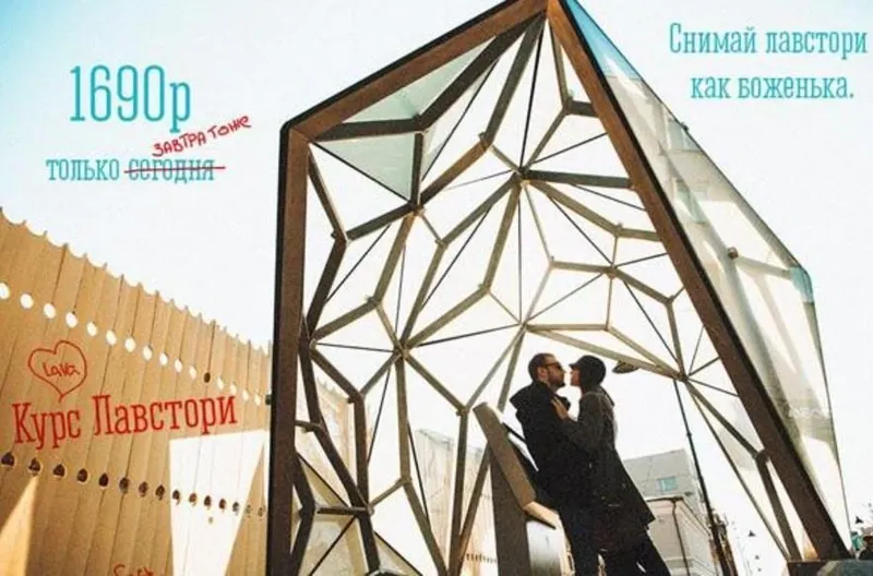 Скачать курс «Фотосъемка Love story 2.0 (Дмитрий Гусев)» — слив курса