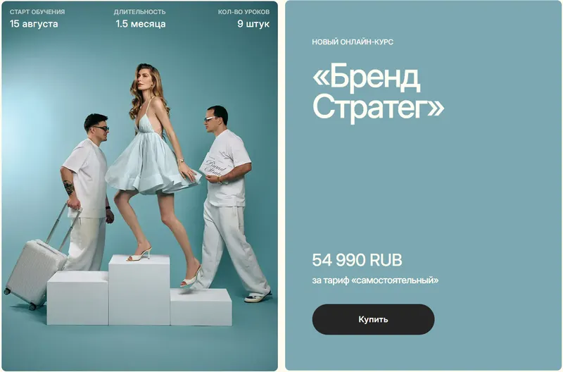 Скачать курс «[Design Wonderland] Бренд стратег. Тариф Самостоятельный (Алиса Яковлева, Сергей Величкин)» — слив курса