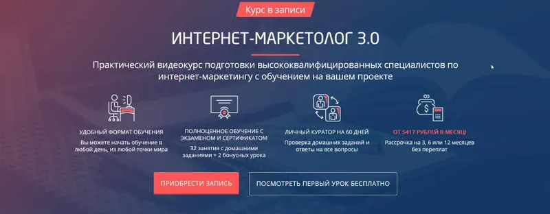 Скачать курс «[Convert Monster] Интернет-маркетолог 3.0 (2020) (Антон Петроченков)» — слив курса