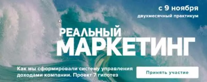 Скачать курс «[Бизнес Молодость]  Реальный Маркетинг (двухмесячный практикум) (Петр Осипов, Михаил Дашкиев)» — слив курса