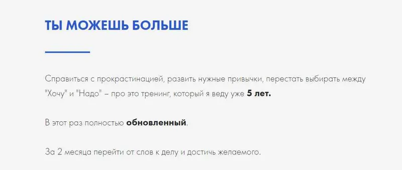 Обложка курса «Ты можешь больше 2023. Тариф Самостоятельно (Луиза Гофман)»