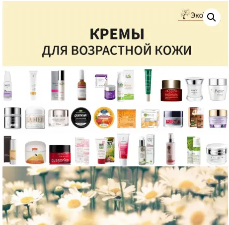 Скачать курс «[Магазин ЭкоТестов] Кремы для возрастной кожи (Алена Эко)» — слив курса