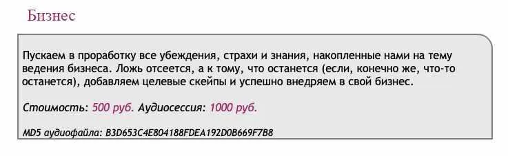 Скачать курс «[Ast-production] Скейпинг. Бизнес» — слив курса
