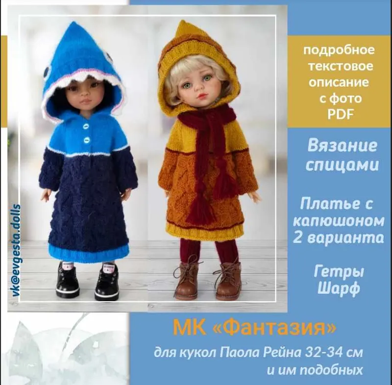 Скачать курс «[evgesta.dolls] Фантазия (Евгения Старикова)» — слив курса