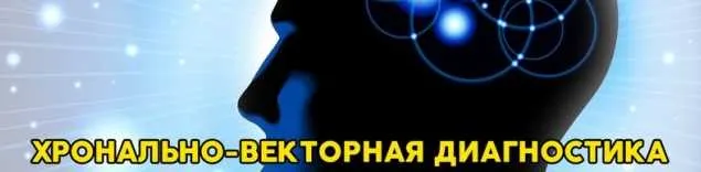 Скачать курс «Хронально-векторная диагностика природных задатков человека (Наталья Курбан)» — слив курса