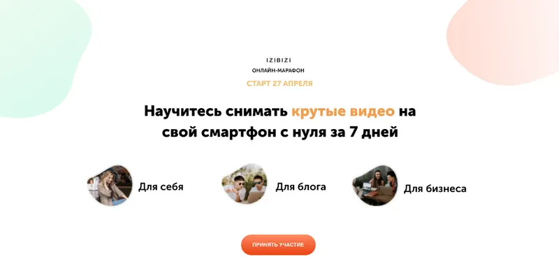 Скачать курс «Научитесь снимать крутые видео на свой смартфон с нуля за 7 дней (Евгений Тетенев)» — слив курса