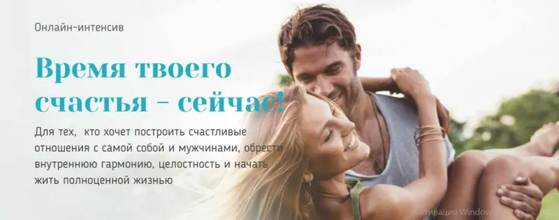 Обложка курса «Время твоего счастья - сейчас! 3 ступень 2017 (Вадим Куркин)»