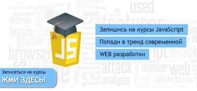 Скачать курс «[ItBursa] Профессиональные JavaScript курсы (Илья Климов)» — слив курса