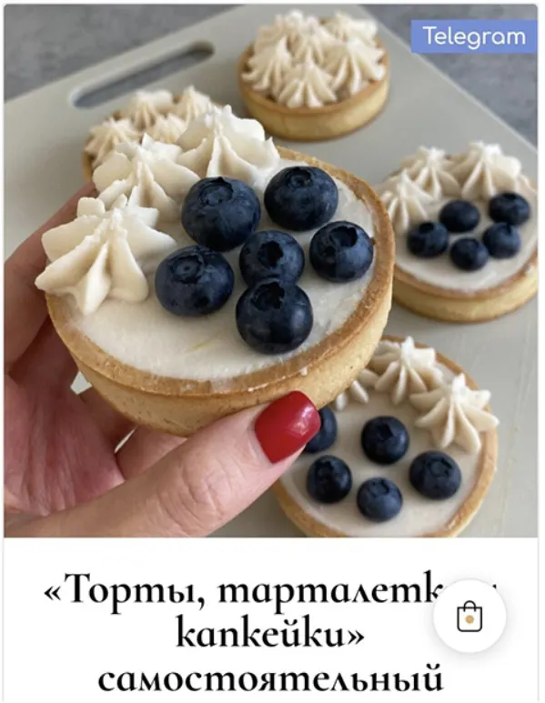 Скачать курс «[dve_zlodeyki] Торты, тарталетки и капкейки. Тариф самостоятельный  (Анна Злобина)» — слив курса