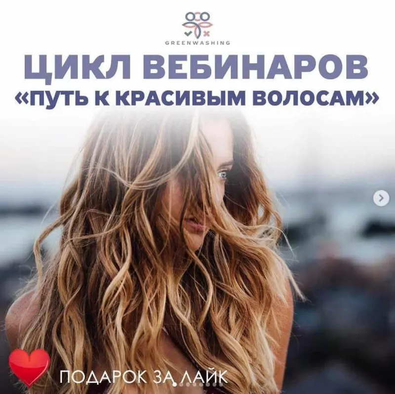 Скачать курс «Путь к красивым волосам с профессиональным трихологом (Мария Невская)» — слив курса