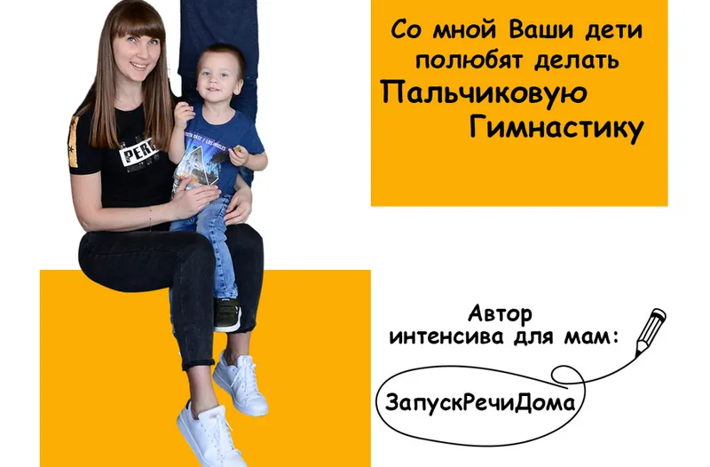 Скачать курс «Пальчиковая гимнастика (annnakoss)» — слив курса