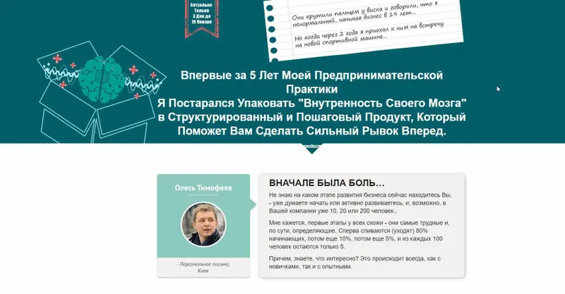 Скачать курс «[GENIUS MARKETING] Аудиокурс «Привычки Миллионера» (Олесь Тимофеев)» — слив курса