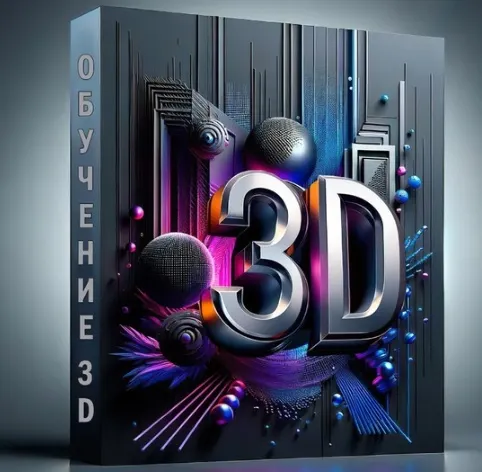 Скачать курс «Мастер 3D моделирования в Компас-3D. Пакет Стандарт курс Коптер 3.0 (Артем Дусматов)» — слив курса