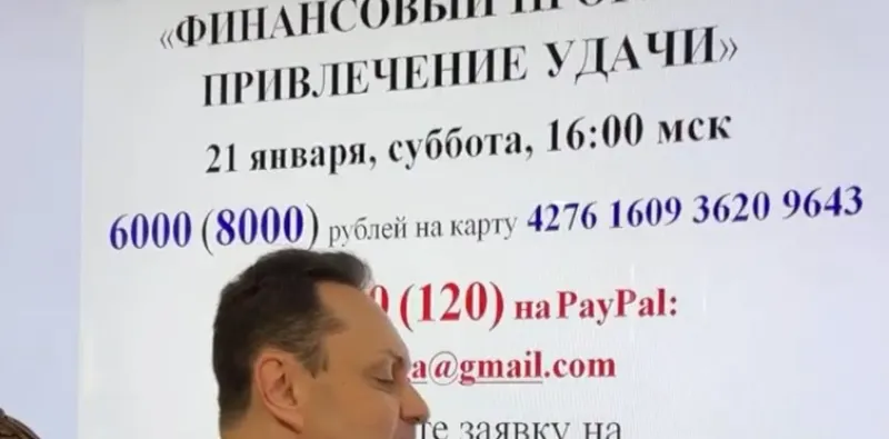 Скачать курс «Финансовый прогноз и привлечение удачи (Сергей Безбородный)» — слив курса