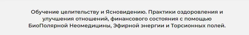 Скачать курс «Световая косметология через Эфирную матрицу-двойник. Работа с матрицей эфирного тела-двойника для Омоложения и исцеления (Ольга Макарчук)» — слив курса
