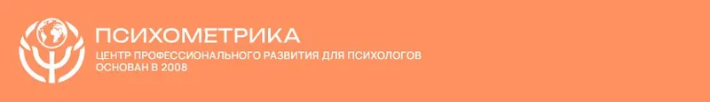 Скачать курс «[Психометрика] Как вести соцсети и соблюдать закон: пошаговое руководство для психолога (Елена Внучкова)» — слив курса