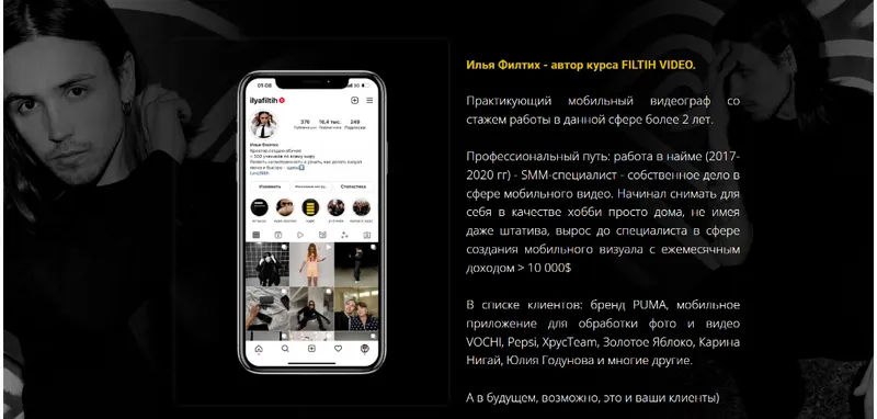 Скачать курс «FV1 Видеомонтаж (Илья Филтих)» — слив курса