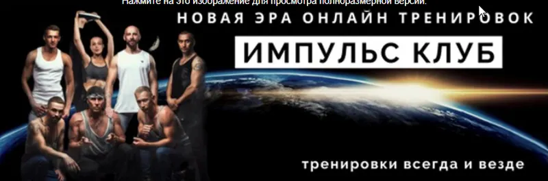 Обложка курса «[Академия Голтиса] Импульс Клуб (Голтис)»